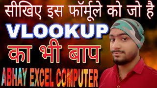 Index Formula in excel by Abhay Excel | Index vs Vlookup |