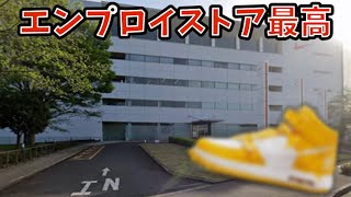 NIKE エンプロイストア　カンパニーストア ナイキ エンプロイストア 六本木 | SONAR TOKYO SHOPS