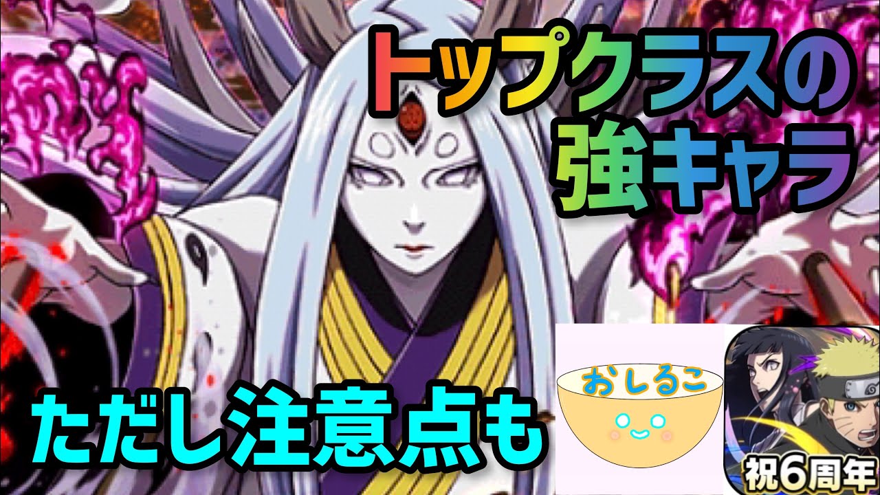 ナルコレ 忍方陣カグヤ登場 無所属最強の時代が来るのか ガチャ ナルコレ実況動画youtuberを応援するブログ ナルコレ 忍方陣カグヤ登場 無所属最強の時代が来るのか ガチャ ナルコレ実況動画youtuberを応援するブログ