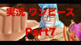 実況 Wii ワンピースアンリミテッドクルーズ エピソード1 波に揺れる秘宝 Part7 Youtube 実況 Wii ワンピースアンリミテッドクルーズ エピソード1 波に揺れる秘宝 Part7 Youtube