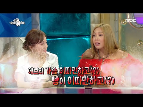   라디오스타 빵 전문가 제시의 애플힙 만드는 법 20200729