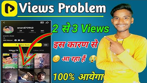 tiki app par views nahi aa raha hai || tiki app views problem || tiki app par views kaise badhaye ?