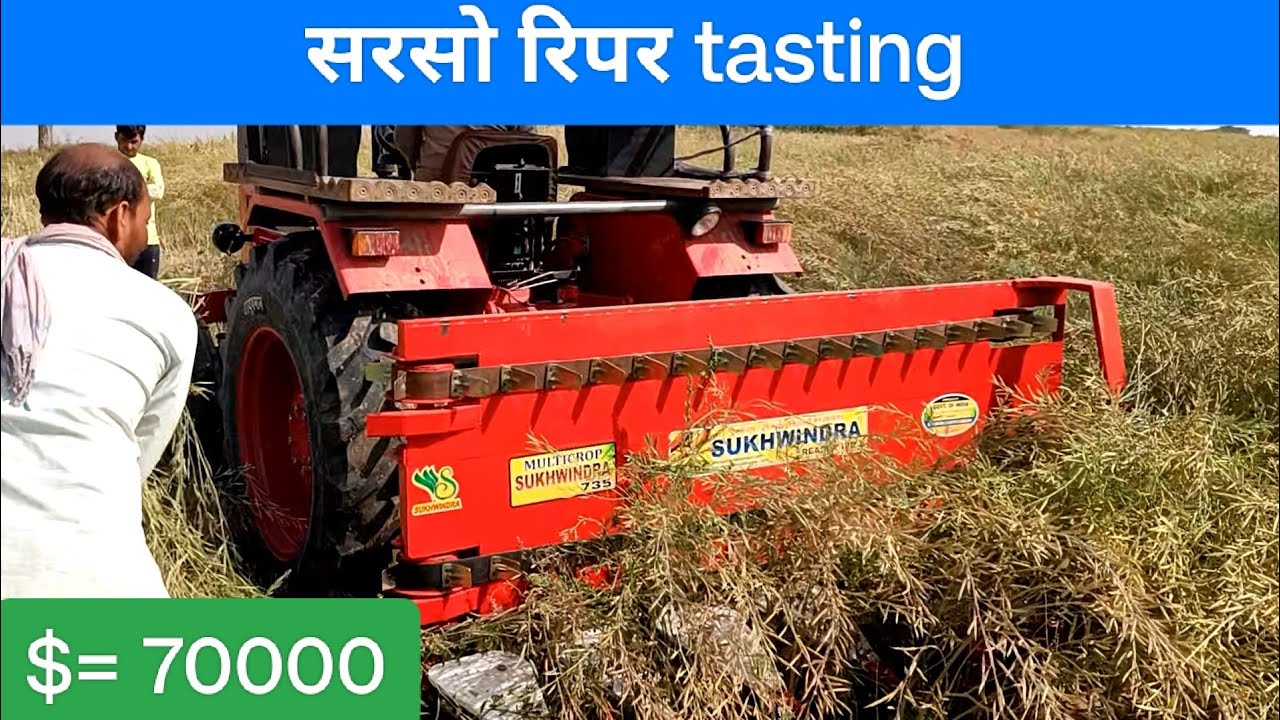 mustard (सरसो) ripper demo unit price 70000