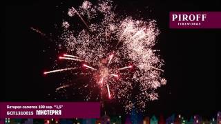 БСП1310015  МИСТЕРИЯ