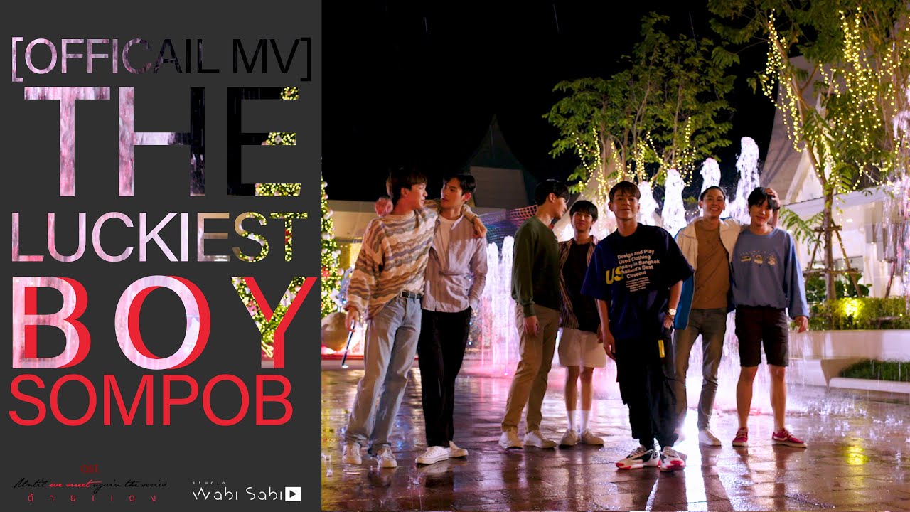 [Official MV] The Luckiest Boy Boy Sompob YouTube