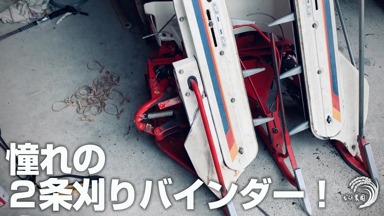 【29,000円】バインダーの結束テスト〜結束不良が直ったので嬉しい顔してテストしています。