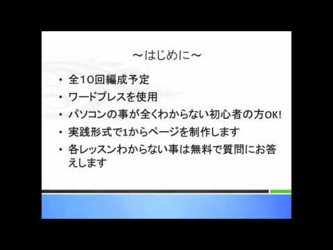 簡単ウェブサイト作成　１日目