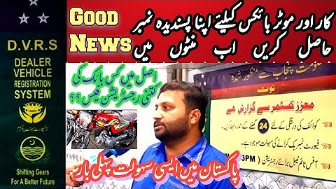 How to Get Attractive Reg.Number for Motorbikes / cars  How to Register And Transfer Bike in Minutes