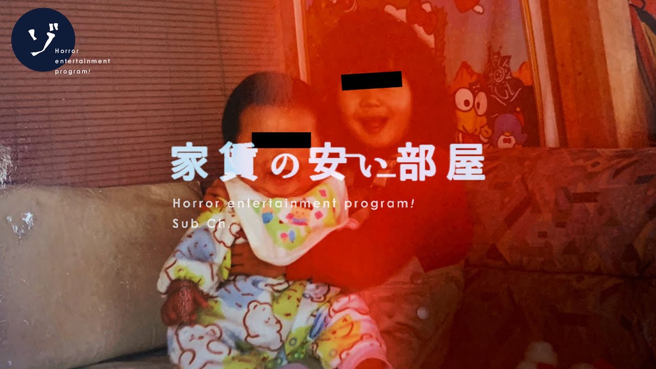 コラボ】家賃の安い部屋×#FR2 待望のコラボグッズが発売決定!! | ゾゾゾ