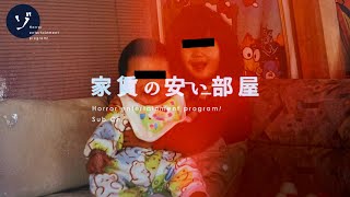 コラボ】家賃の安い部屋×#FR2 待望のコラボグッズが発売決定!! | ゾゾゾ