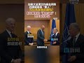 加总理想挖哈兰德被挪威首相秒拒