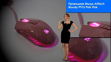 НИКС Компьютерный Супермаркет представляет видео: Проводная Мышь A4Tech Bloody P91S Pink Pink #1