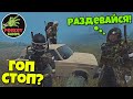 DayZ Неудержимые 33 серия ГОП СТОП? "На распутье" Начинаем новую жизнь