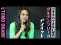【グルテンフリーは危険？】見落としがちなデメリット