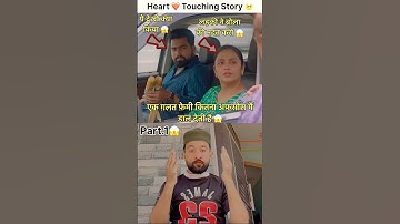 Part.1 अंकल ने मंगी 20 रुपय की मदत🥺 @Saqibsaifi3738 #shortfeed #short #lovestory #trending ...