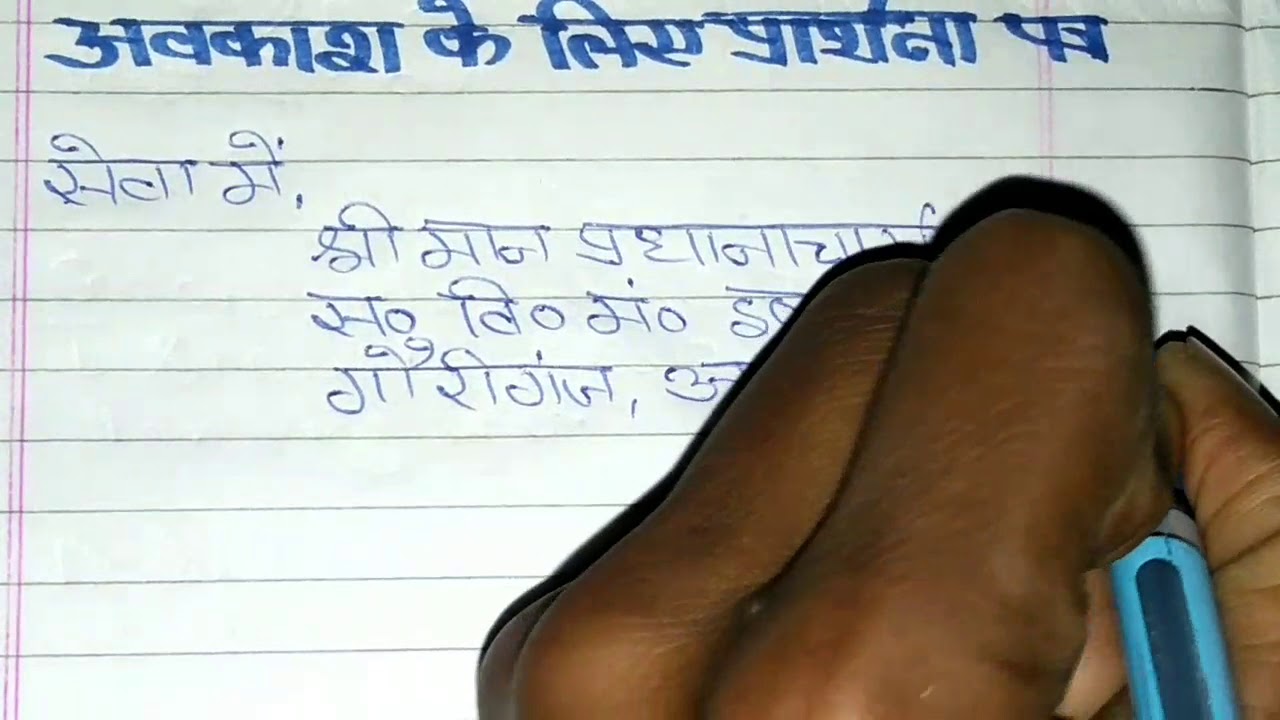 hindi me essay kaise likhe