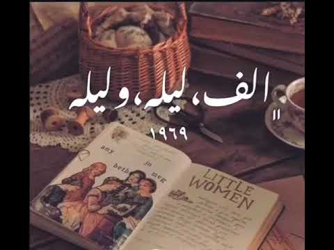 ام كلثوم الليل و سماه و نجومه و قمره