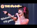 THE Possible - Watashi no Miryoku/THE ポッシボー - 私の魅力 Live (2010.9.4@品川ステラボール) English Subbed