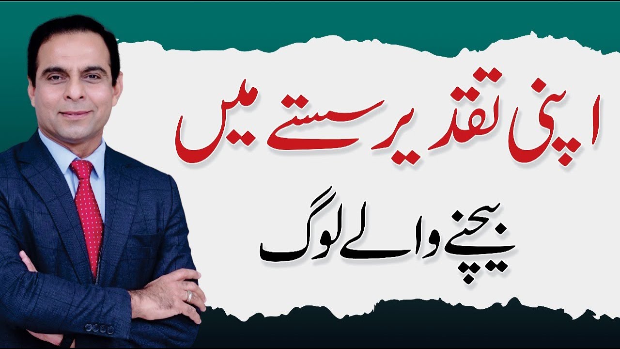 Why You’re Stuck in Life? Hidden Reasons People Fail | Qasim Ali Shah