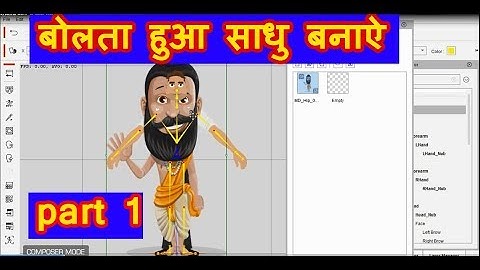 Cartoon animator 4 ! बोलता हुआ साधु बनाऐ ! Crazytalk animator ! Part 1
