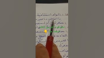 إعراب سورة الاسراء آية ١٢
