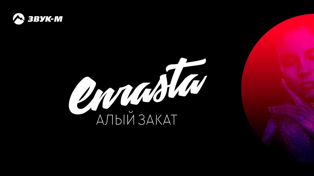 {artistName} adlı sanatçının {trackName} müzik videosunu izle