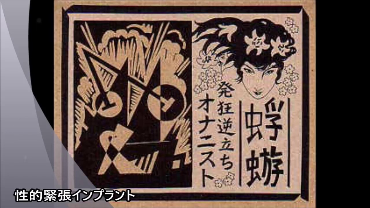 ヴィジュアル系 蜉蝣 発狂逆立ちオナニスト v系 ビジュアル系 Youtube ヴィジュアル系 蜉蝣 発狂逆立ちオナニスト v系 ビジュアル系 Youtube