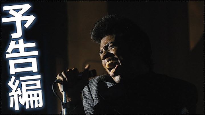 映画『ジェームス・ブラウン　最高の魂（ソウル）を持つ男』予告編