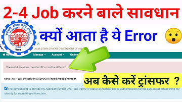 present and previous member id