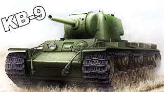 ЛУЧШИЙ Опытный советский штурмовой танк КВ-9(Объект 229)