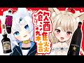 【 夫婦Vtuber 】飲酒雑談♡ プレミアムなビールと最近流行りのジュースでカクテル作ってみた♡【 狼森うに / 狼森ぱすた / Vtuber 】