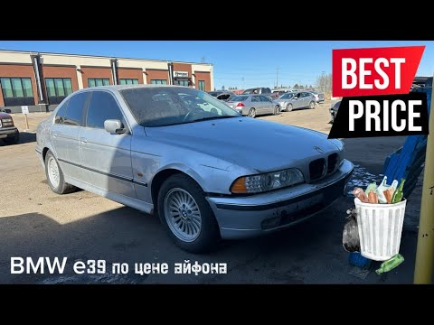 Видео: BMW E39. Повседнев или на продажу?