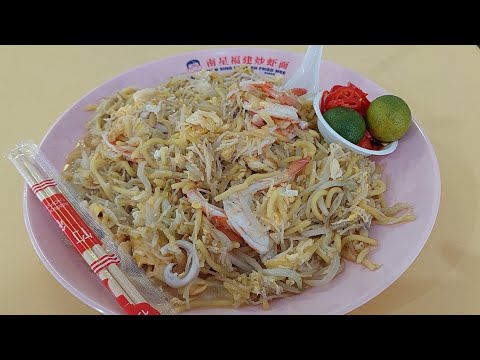 Old Airport Road Food Centre. Nam Sing Hokkien Fried Mee. A Well Known Place for Hokkien Mee