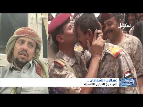 الشهيد عبد الرب الشدادي: رمز وطني في مواجهة الحوثيين