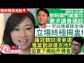 黎明演唱會被要求講普通話，天王一字回應震撼全場，終極揭破立場？羅冠聰回港參選區議會，獲葉劉支持？美國加州州長來港，獨力惡鬥民主共和鷹派，將成未來總統？施政報告亮點︱陳穎欣｜2023.10.25