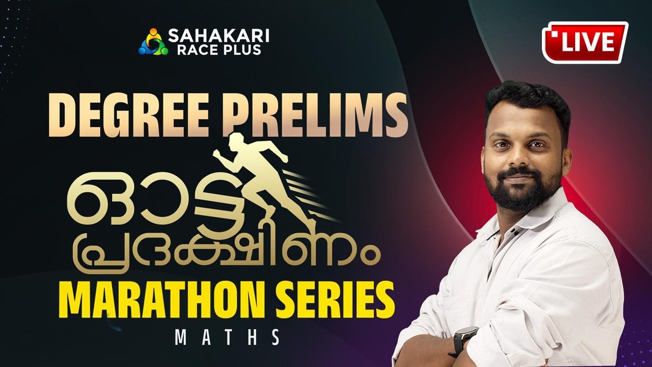 KPSC Degree Prelims Confirmation | Marathon |SBCID , University Asst, Company Board Asst |Maths Live