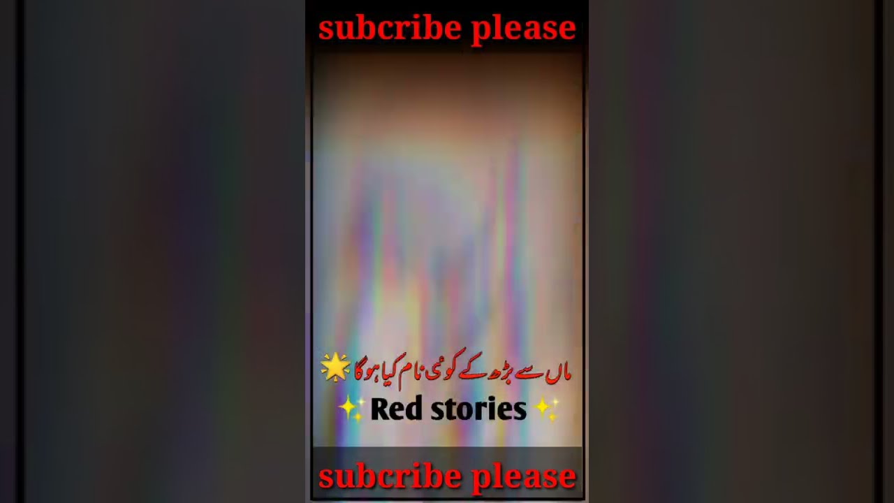 Maa ki Shan Maa ki kihdmat Maa poetry hadees s nabvi shorts 