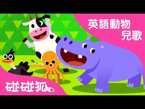 Animal Action | 英語動物兒歌 | 碰碰狐！兒童兒歌