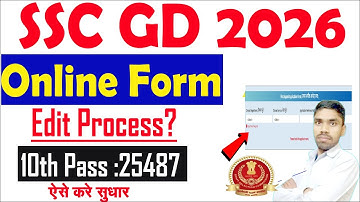 SSC GD Form Fill Up 2025 Edit Process? | SSC GD Vacancy 2026 | SSC GD Online Form 2025 Update