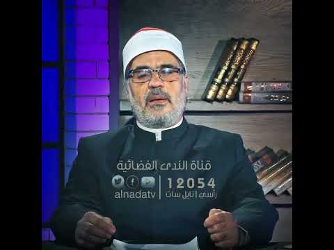 فضائح الباطنية أبو حامد الغزالي كتب خانة الدكتور طه السواح قناة الندى