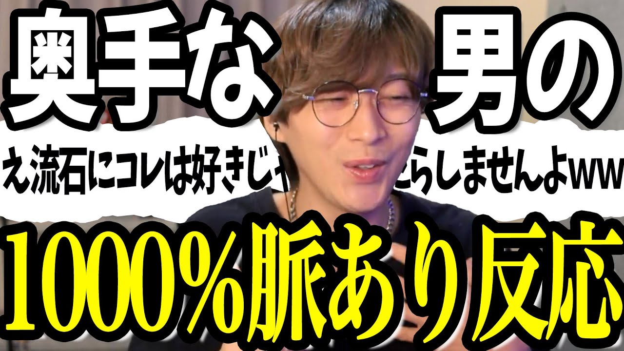 女子が絶対気付けない 奥手男子が必ず見せる脈ありサイン【男性心理】