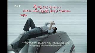 KTF (2007년)