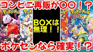 サーチなし ポケモンカード ポケカ コンビニ ゲーム屋で購入