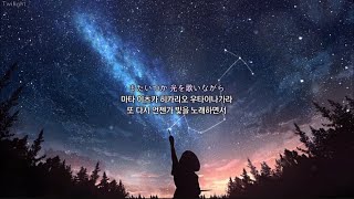 Video thumbnail of "💫 너의 밤이 밝아올 때까지 - 세레우스 | 한글번역 | 고음질 | あなたの夜が明けるまで"