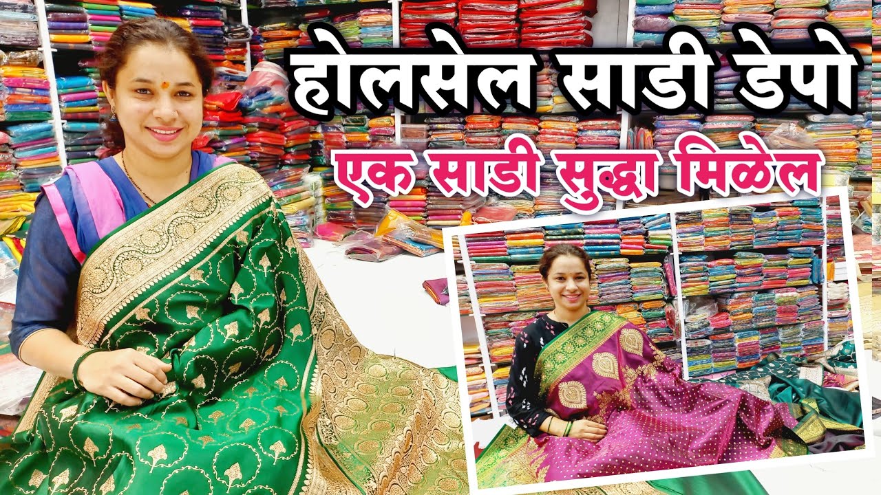 तुमच्या बजेटमध्ये साड्या | Kalyan Textile Market | साड्यांचा होलसेल डेपो | महाग साड्या स्वस्तात