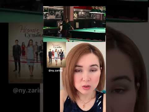 Сериал Нити судьбы