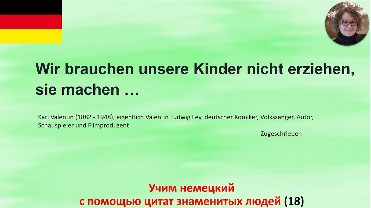 Karl Valentin Zitate Erziehung Zitat 18 Erziehung Karl Valentin - YouTube