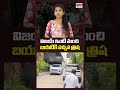 విజయ్ ఇంటి నుంచి బయటికి వచ్చిన త్రిష..! | #trisha #tvkvijay #viralvideo #time24x7tv #time24x7news