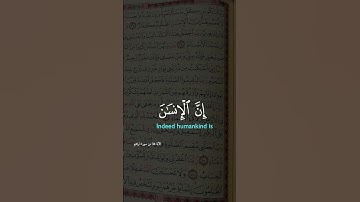 قرأن كريم حالات واتس اب سورة ابراهيم بصوت جميل جداً