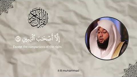 القران الكريم - كل نفس بما كسبت رهينة - سورة المدثر - القارىء بدر التركي